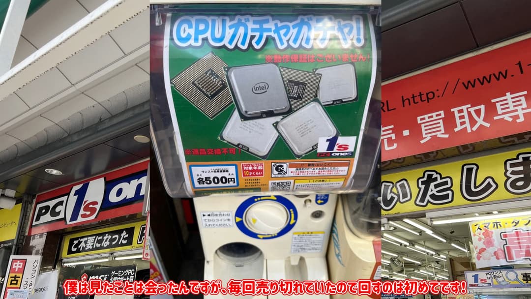 cpu gacha 1