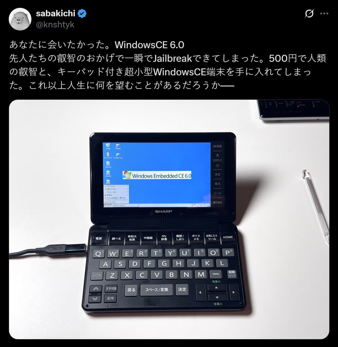 an old tiny netbook 1